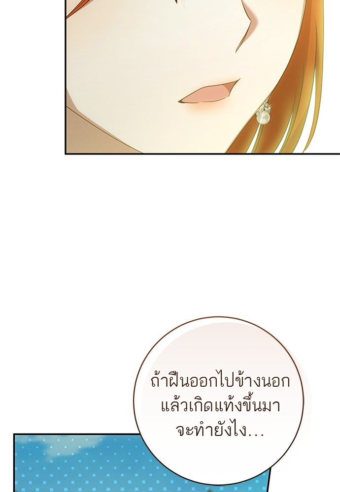 อยากได้ ก็เอาไป - หน้า 9