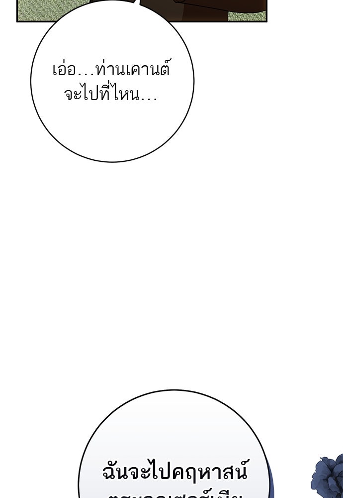 อยากได้ ก็เอาไป - หน้า 91