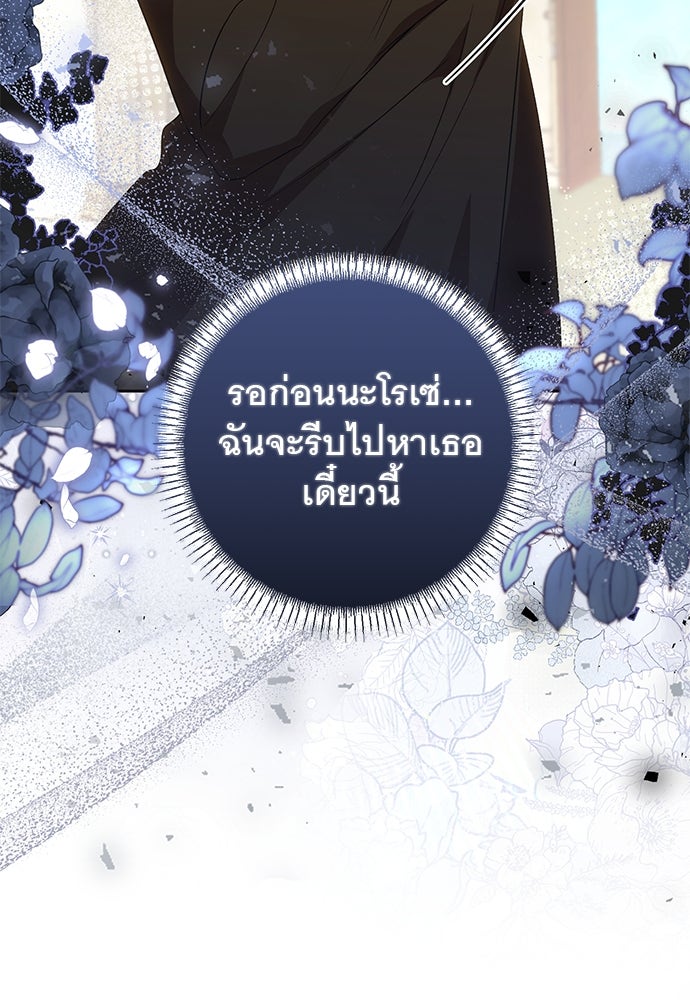 อยากได้ ก็เอาไป - หน้า 93