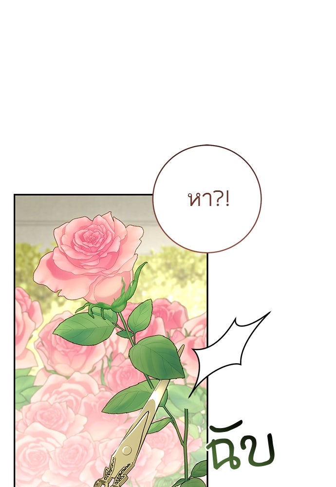 อยากได้ ก็เอาไป - หน้า 1