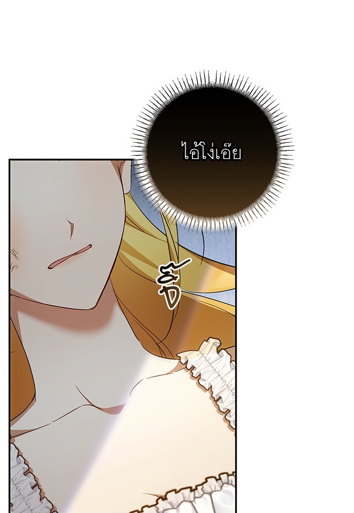 อยากได้ ก็เอาไป - หน้า 100