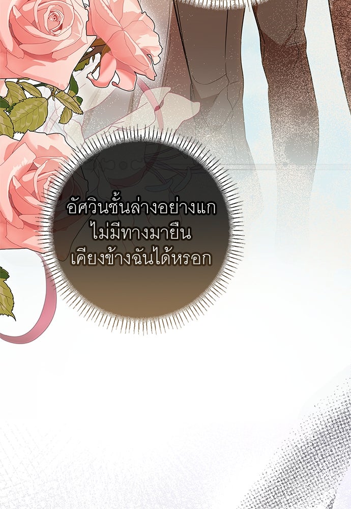 อยากได้ ก็เอาไป - หน้า 103