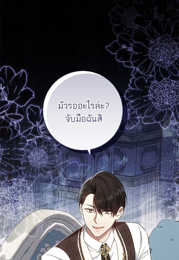 อยากได้ ก็เอาไป - หน้า 13