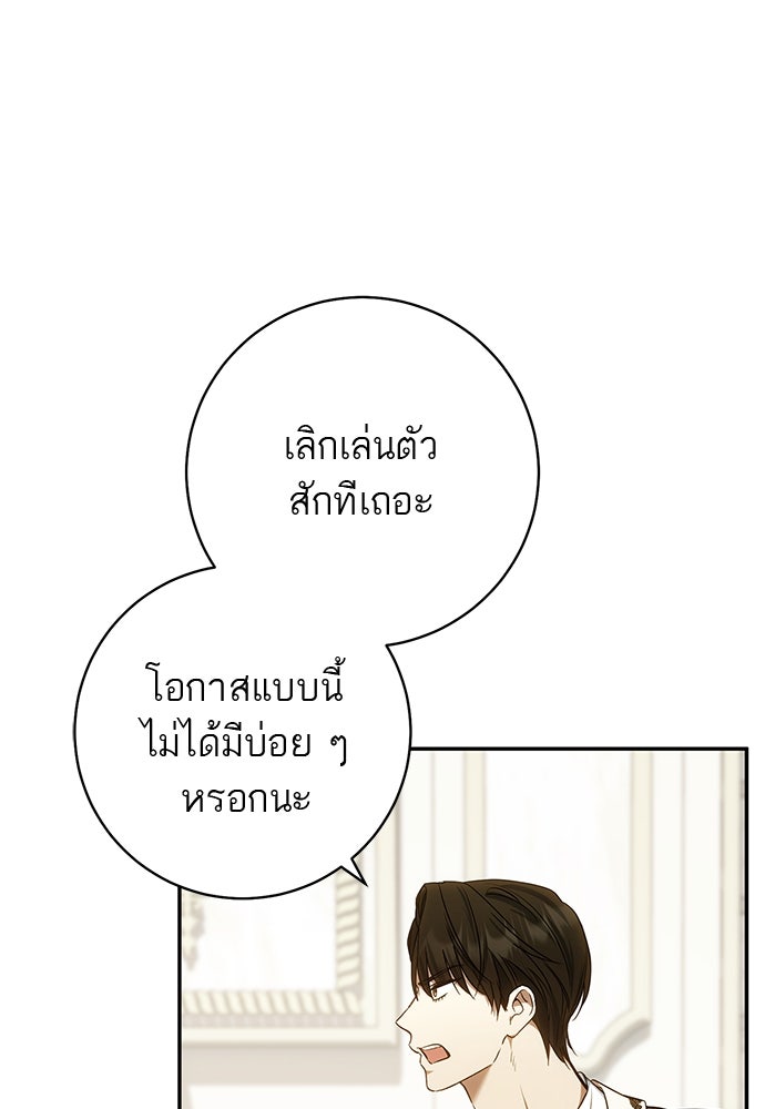 อยากได้ ก็เอาไป - หน้า 16