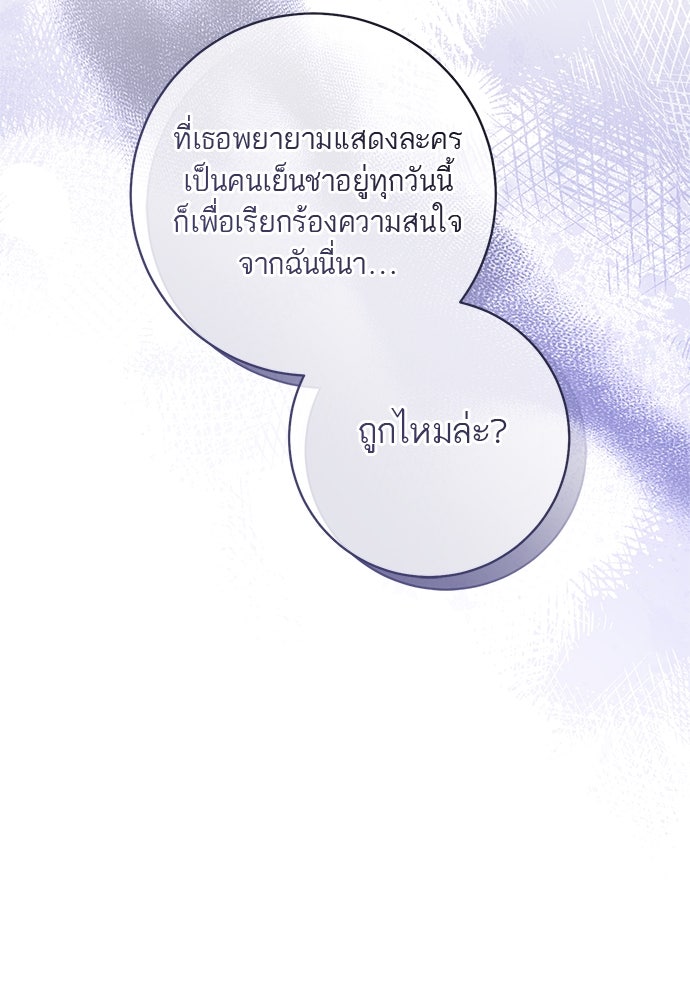 อยากได้ ก็เอาไป - หน้า 19
