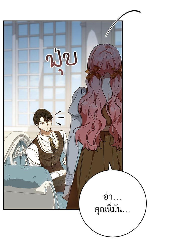 อยากได้ ก็เอาไป - หน้า 20