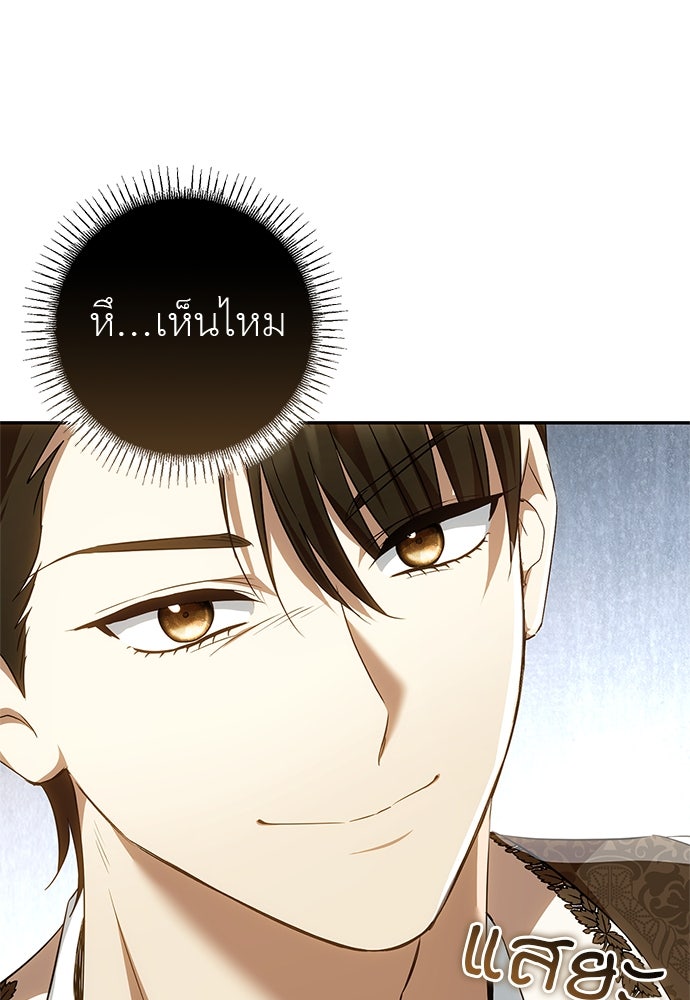 อยากได้ ก็เอาไป - หน้า 21