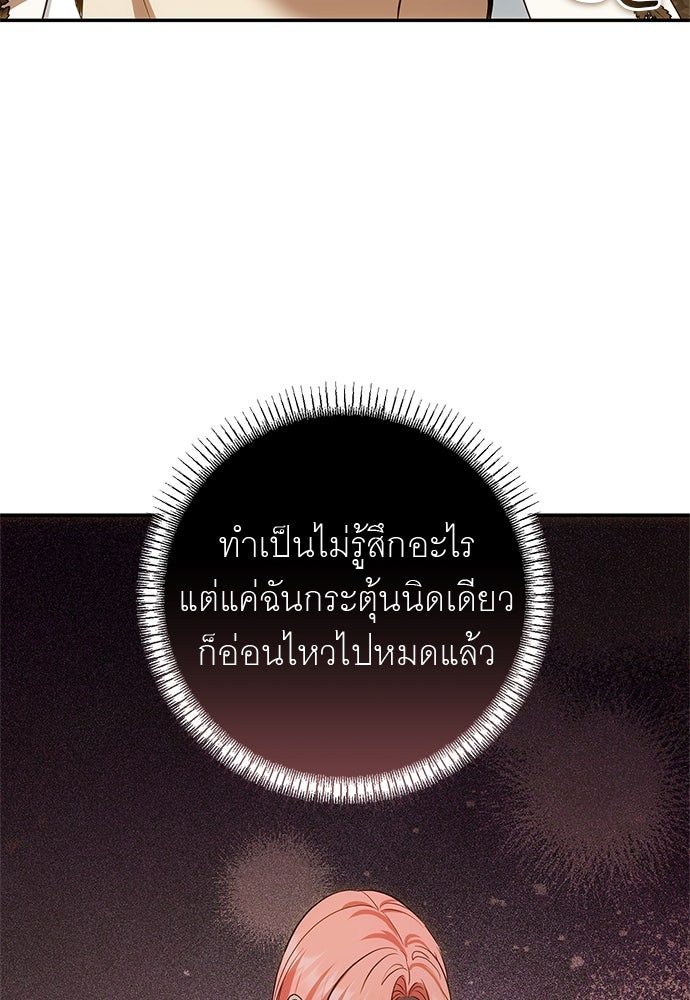 อยากได้ ก็เอาไป - หน้า 22