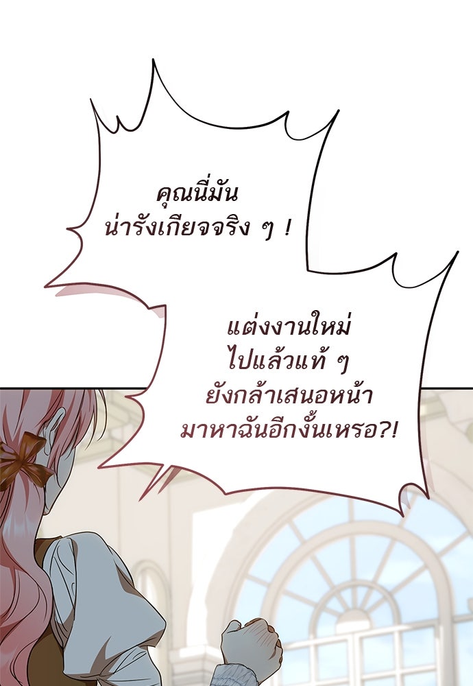 อยากได้ ก็เอาไป - หน้า 25