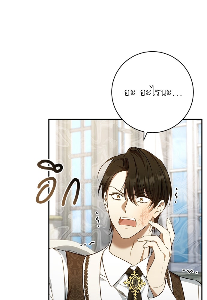 อยากได้ ก็เอาไป - หน้า 27