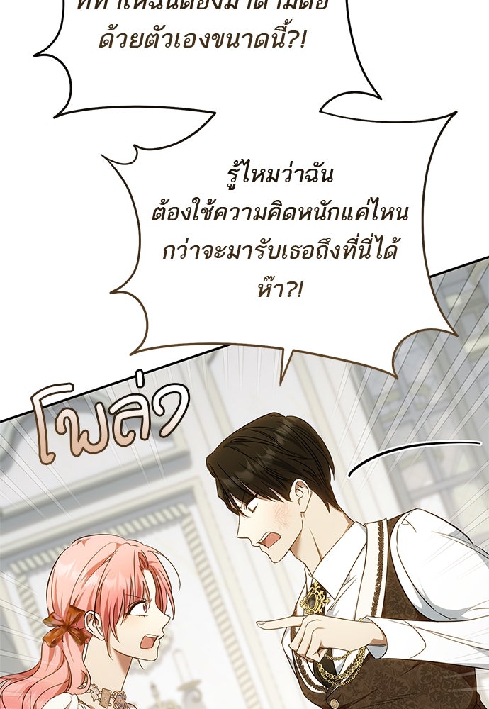 อยากได้ ก็เอาไป - หน้า 29