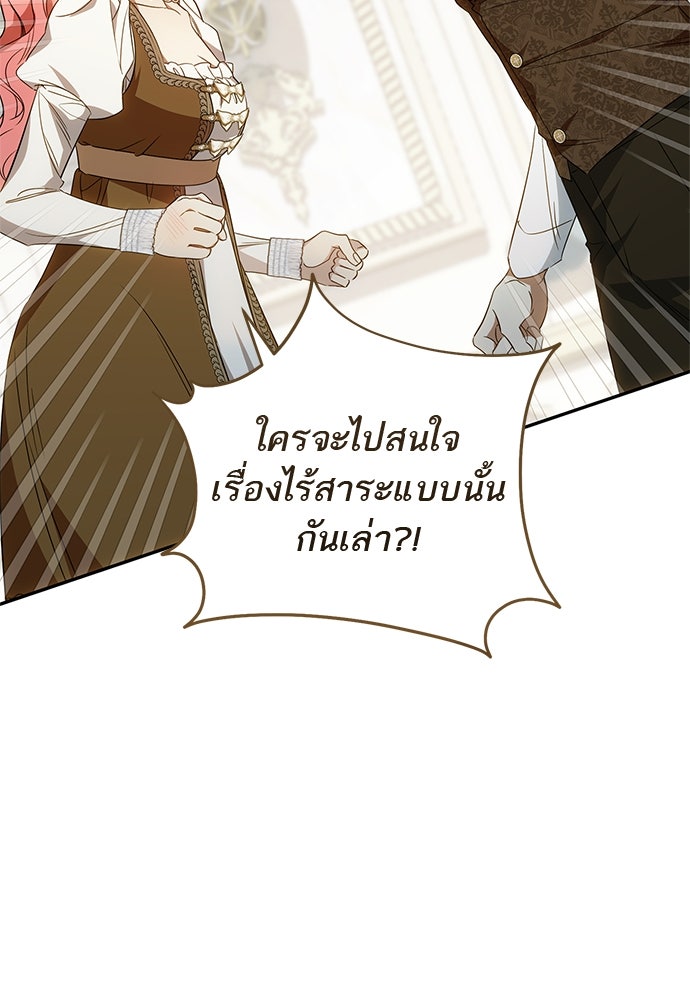 อยากได้ ก็เอาไป - หน้า 30