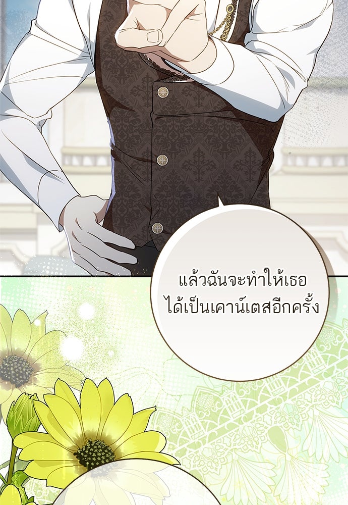 อยากได้ ก็เอาไป - หน้า 33