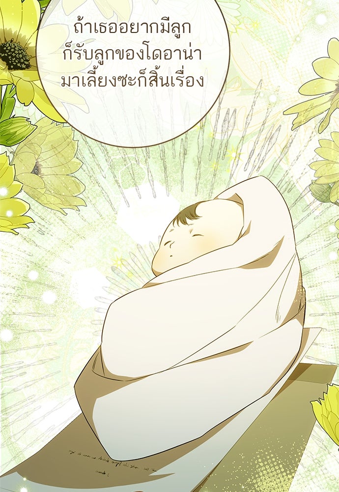 อยากได้ ก็เอาไป - หน้า 34