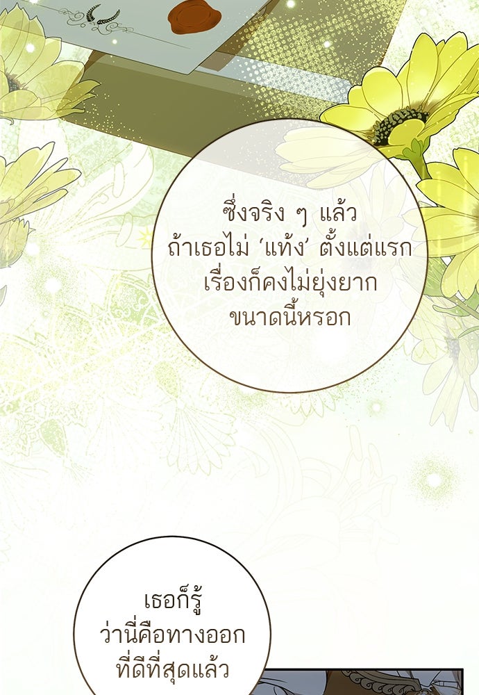อยากได้ ก็เอาไป - หน้า 35