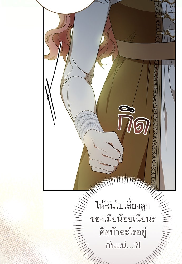 อยากได้ ก็เอาไป - หน้า 36