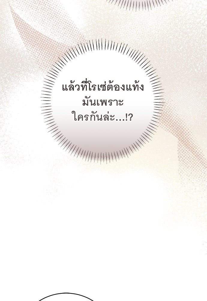 อยากได้ ก็เอาไป - หน้า 37