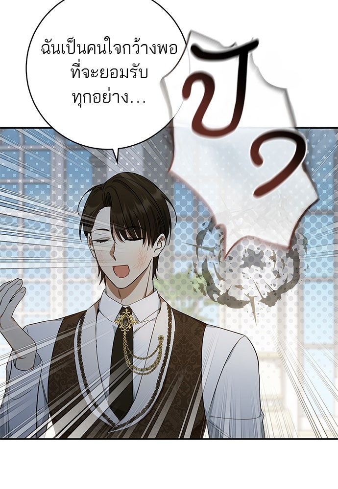 อยากได้ ก็เอาไป - หน้า 38