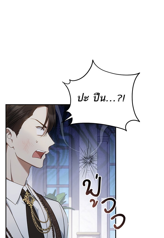 อยากได้ ก็เอาไป - หน้า 39