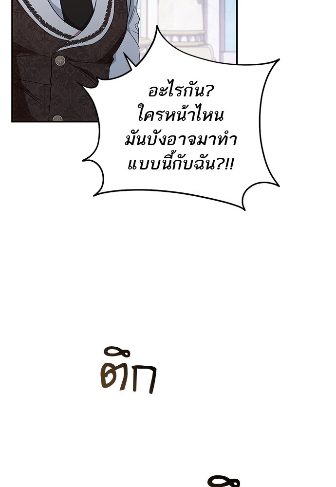 อยากได้ ก็เอาไป - หน้า 40