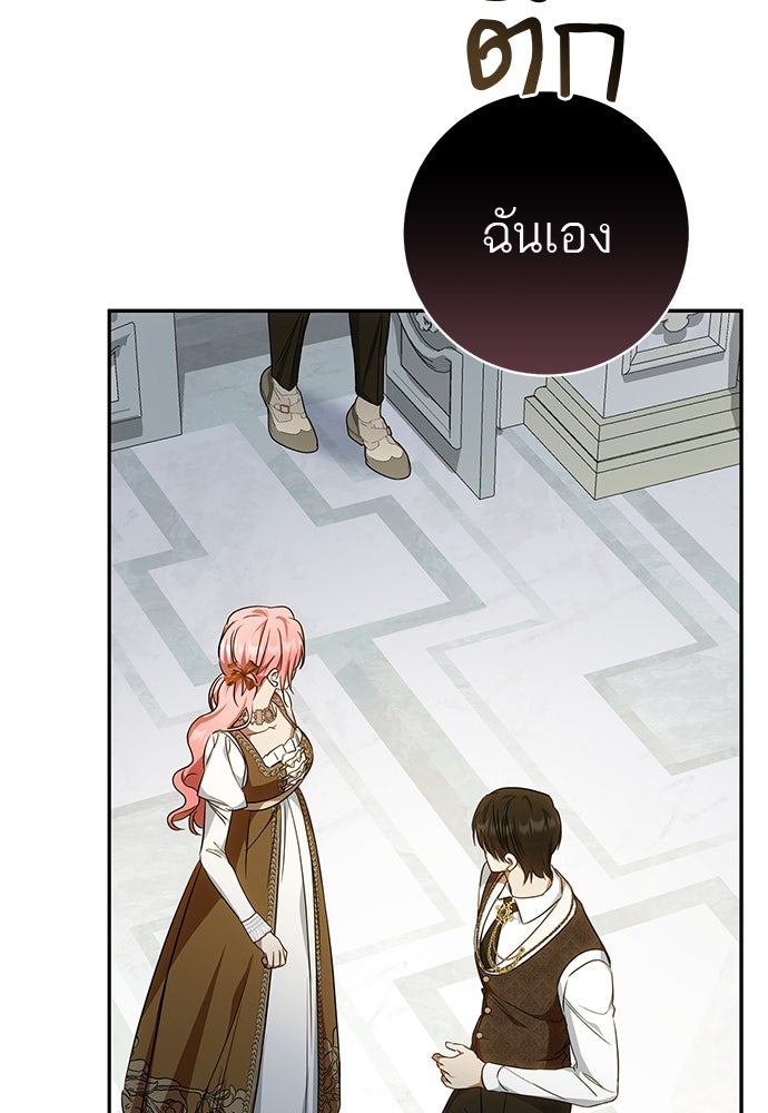 อยากได้ ก็เอาไป - หน้า 41