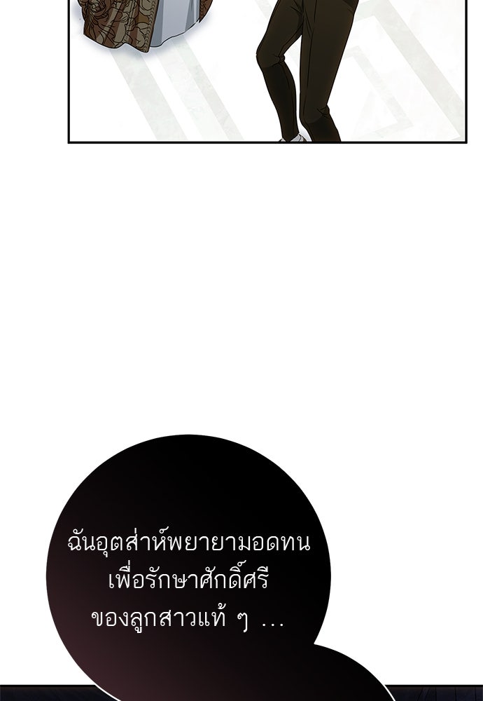 อยากได้ ก็เอาไป - หน้า 42