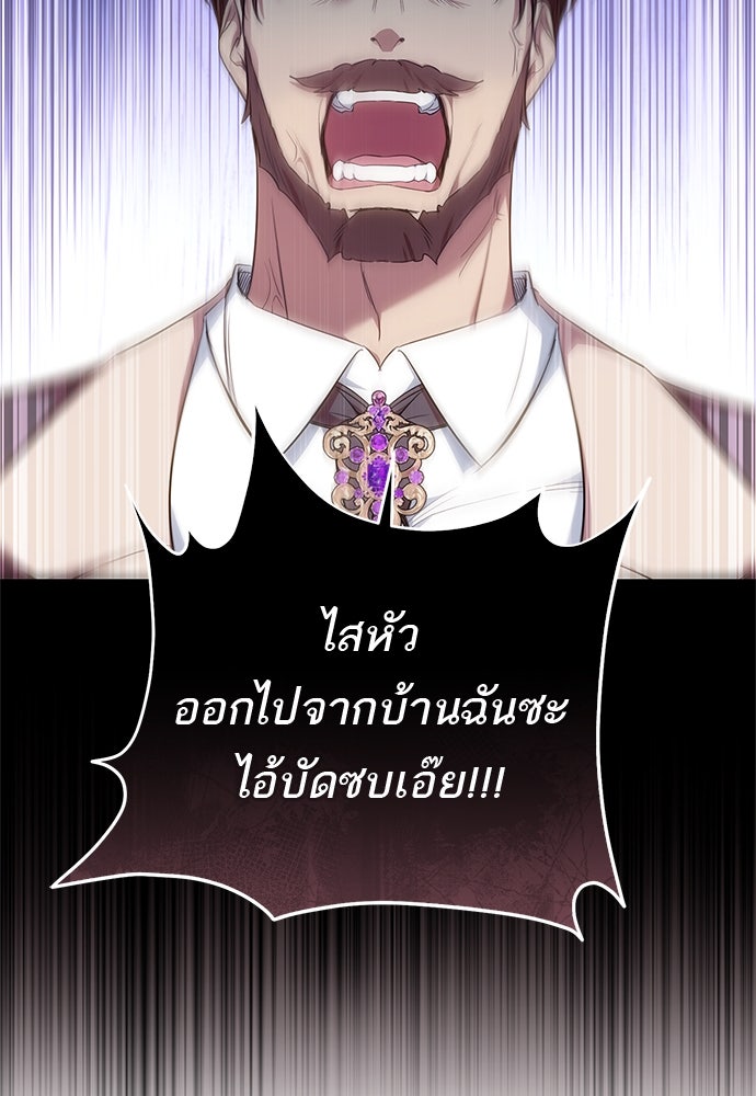 อยากได้ ก็เอาไป - หน้า 45