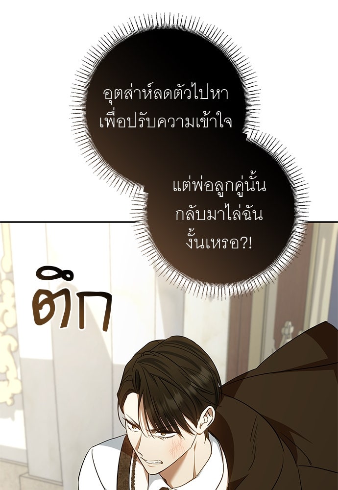 อยากได้ ก็เอาไป - หน้า 49