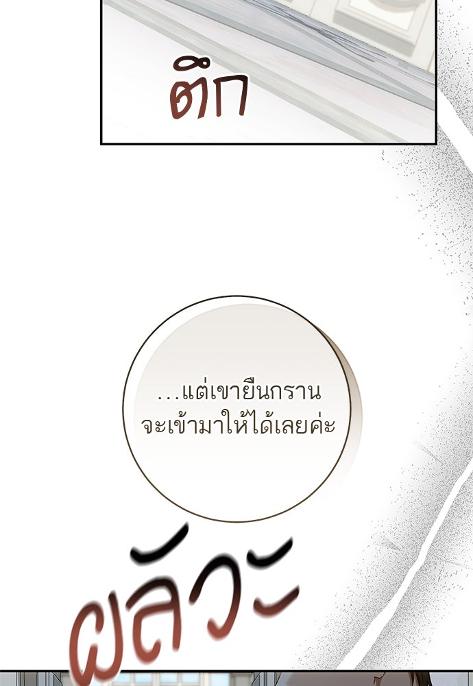 อยากได้ ก็เอาไป - หน้า 5