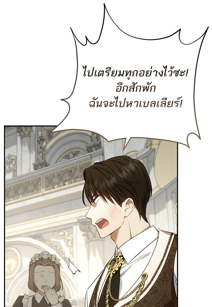 อยากได้ ก็เอาไป - หน้า 52