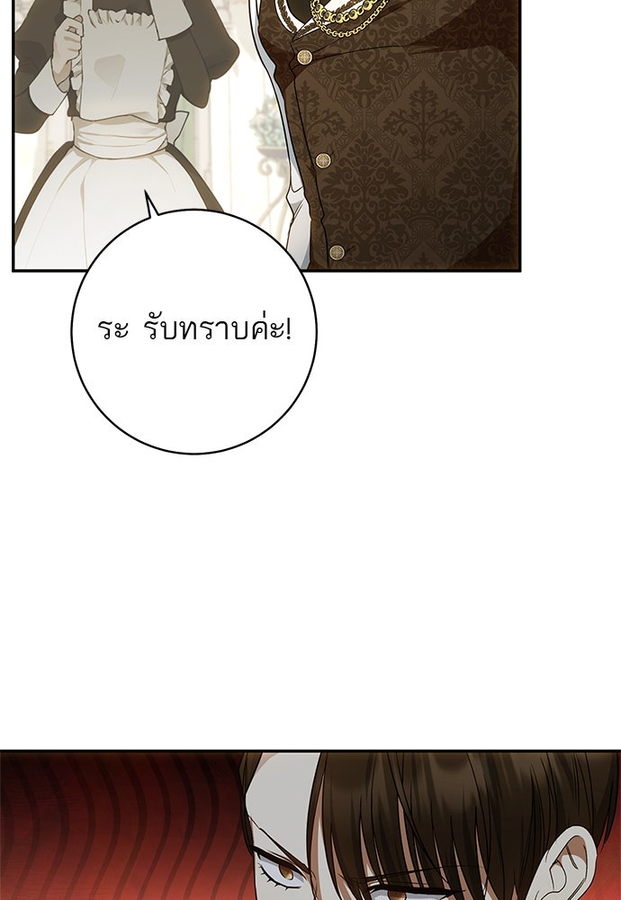 อยากได้ ก็เอาไป - หน้า 53