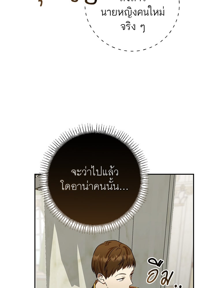 อยากได้ ก็เอาไป - หน้า 57