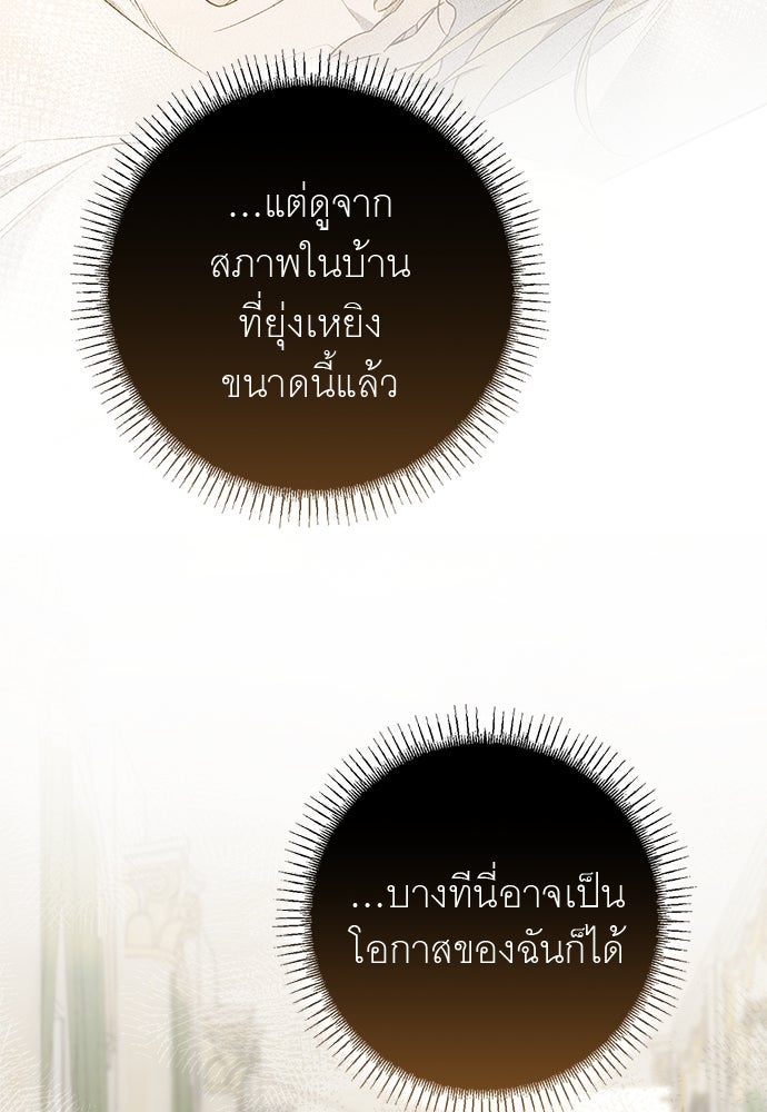 อยากได้ ก็เอาไป - หน้า 60