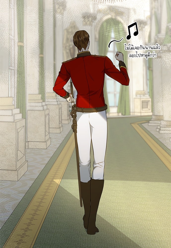 อยากได้ ก็เอาไป - หน้า 61
