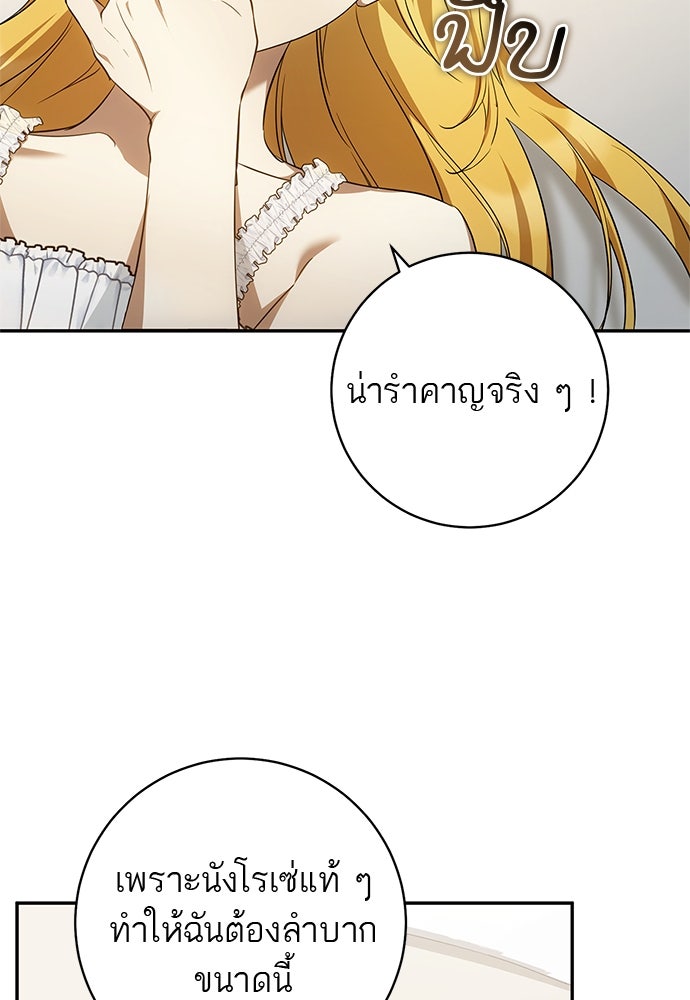 อยากได้ ก็เอาไป - หน้า 63