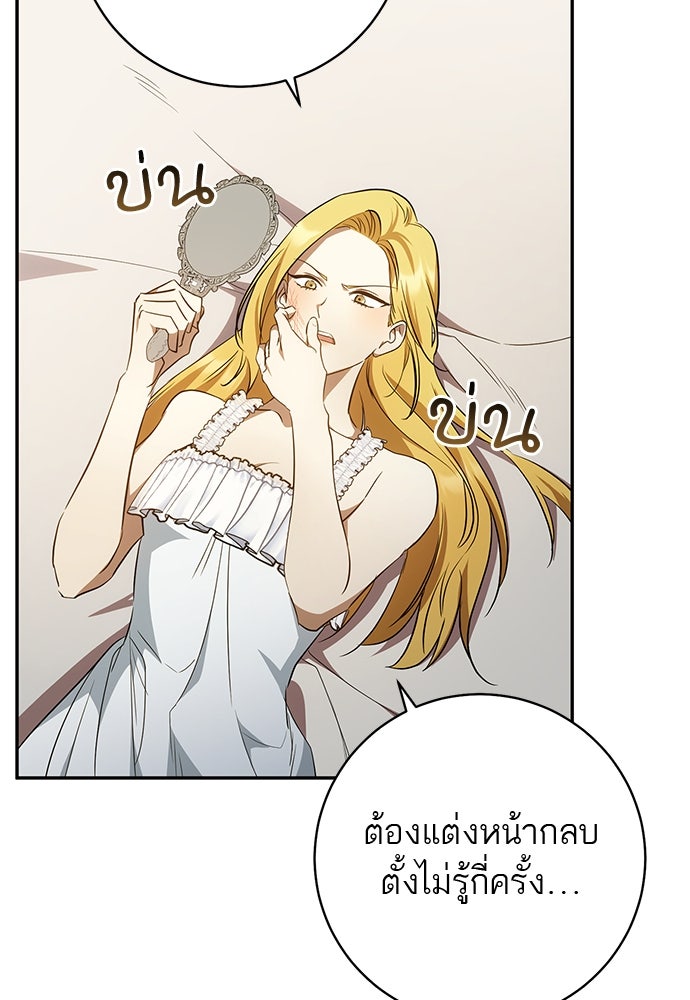 อยากได้ ก็เอาไป - หน้า 64