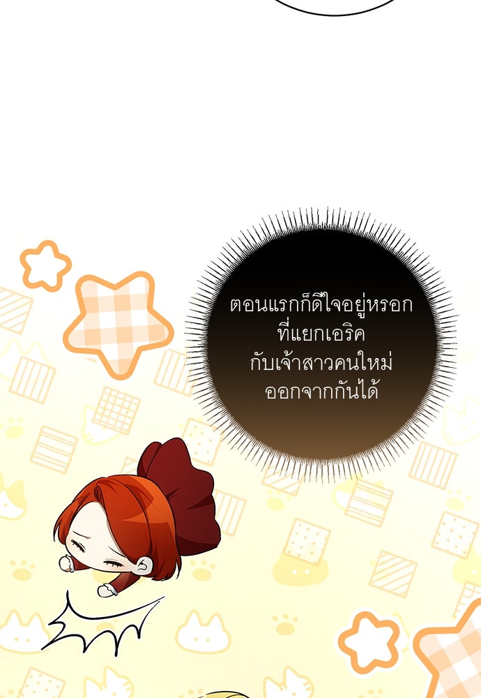 อยากได้ ก็เอาไป - หน้า 65