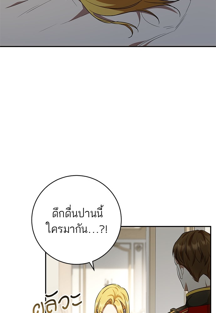 อยากได้ ก็เอาไป - หน้า 68