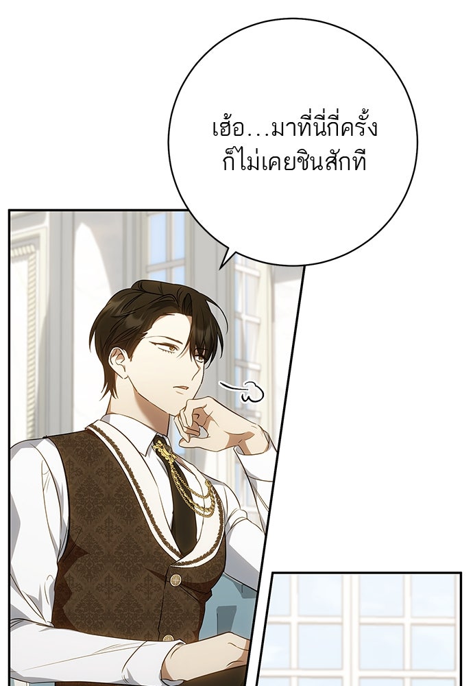 อยากได้ ก็เอาไป - หน้า 7
