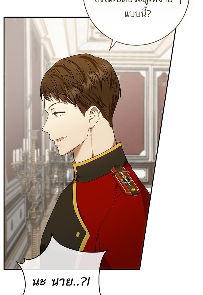 อยากได้ ก็เอาไป - หน้า 70