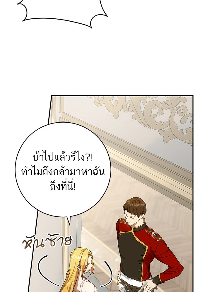อยากได้ ก็เอาไป - หน้า 71