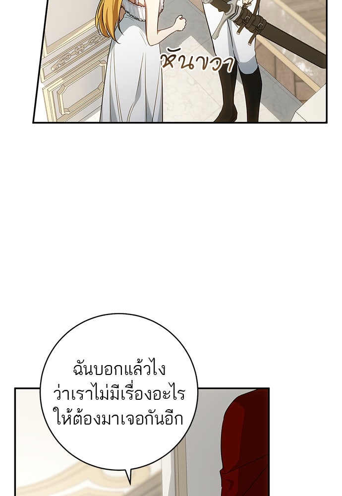 อยากได้ ก็เอาไป - หน้า 72