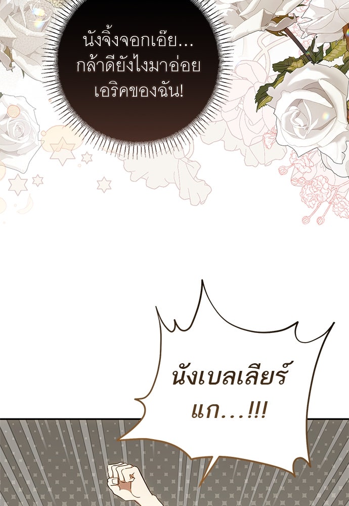 อยากได้ ก็เอาไป - หน้า 79