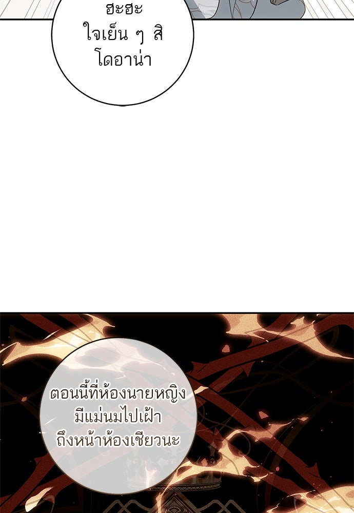 อยากได้ ก็เอาไป - หน้า 81