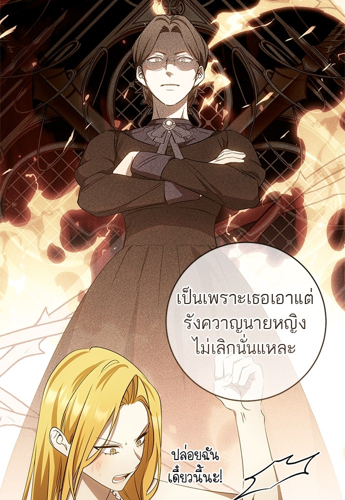 อยากได้ ก็เอาไป - หน้า 82