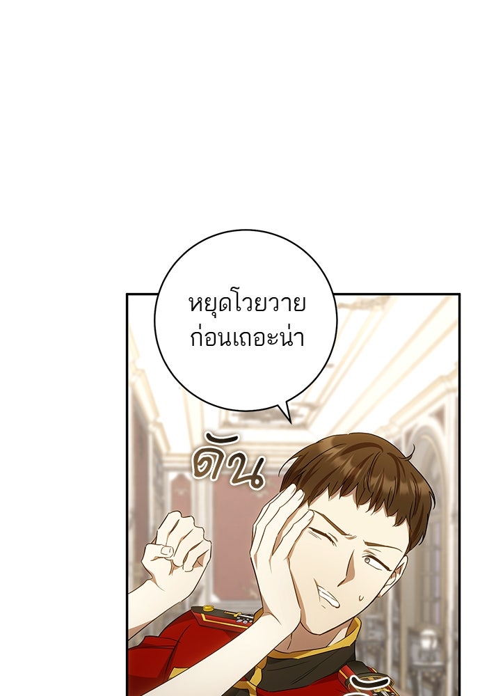 อยากได้ ก็เอาไป - หน้า 84