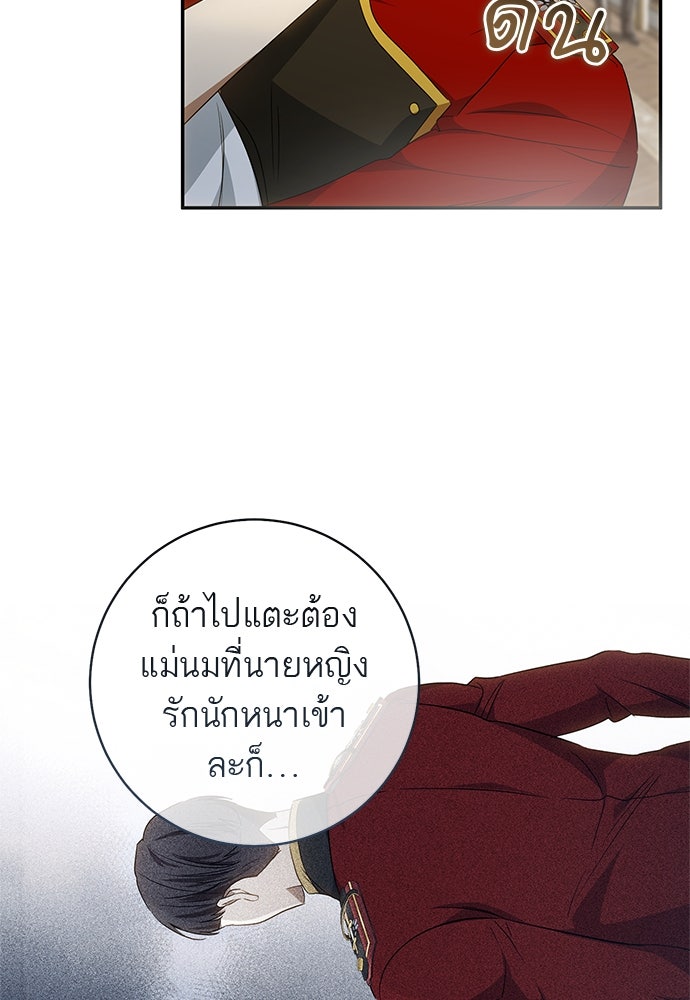 อยากได้ ก็เอาไป - หน้า 85