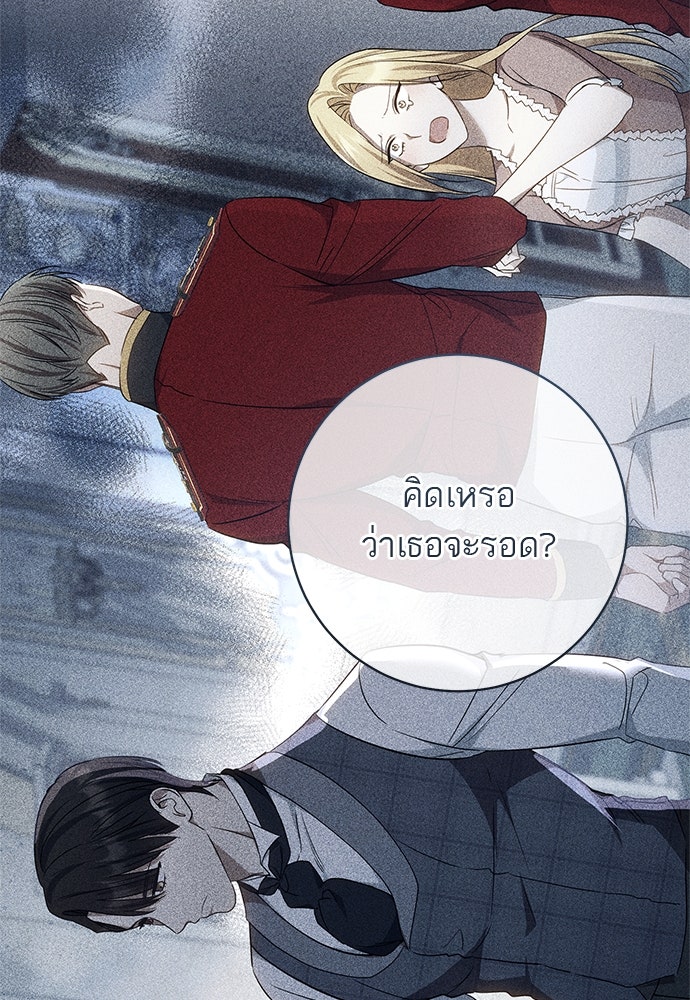 อยากได้ ก็เอาไป - หน้า 86