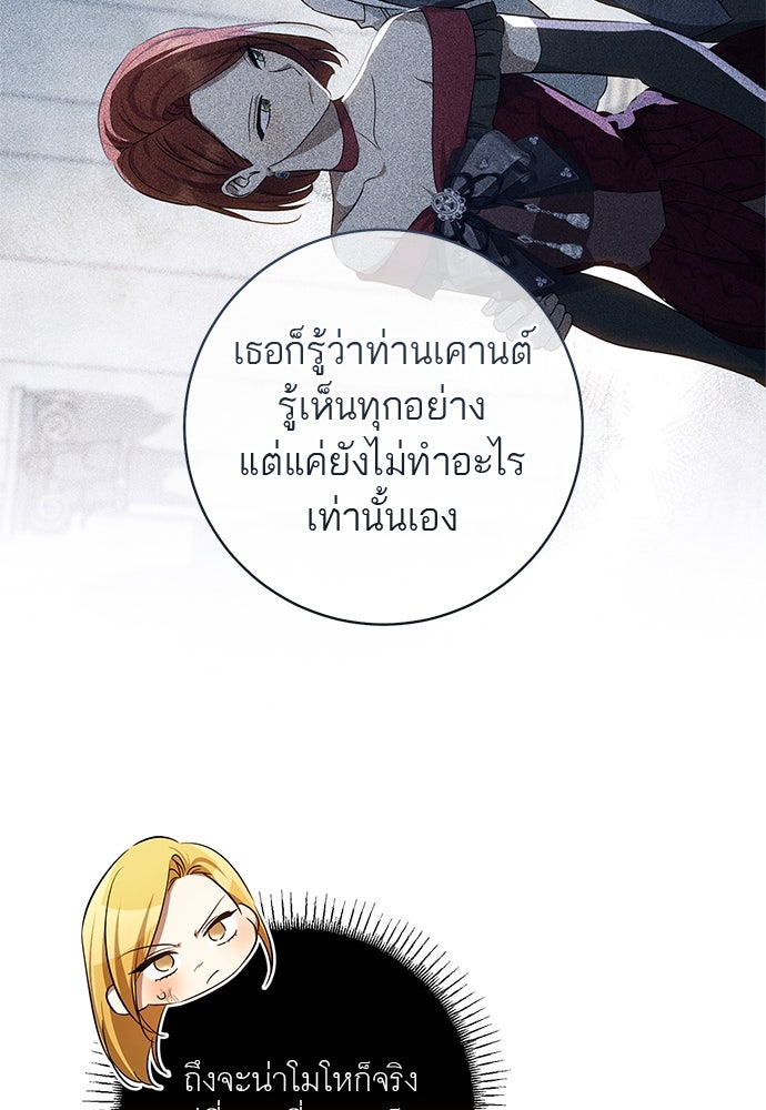 อยากได้ ก็เอาไป - หน้า 87