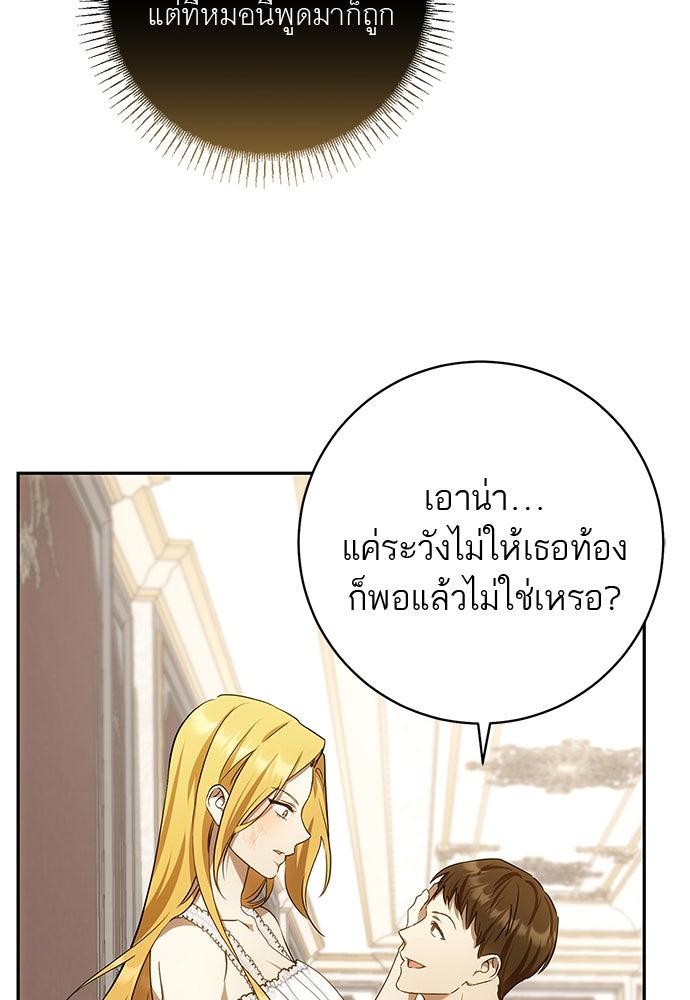 อยากได้ ก็เอาไป - หน้า 88